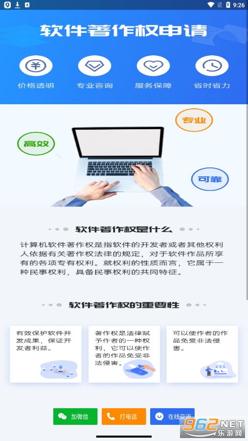蓝眼查(企业查询app) v3.6.0 官方版