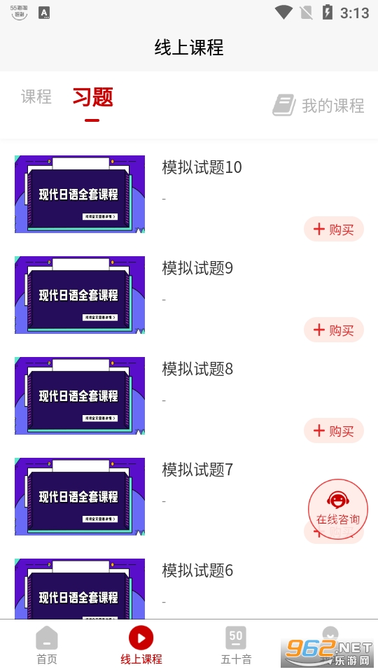 现代日语app 安卓版 v1.0.60