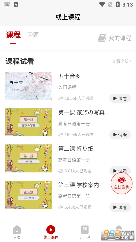 现代日语app 安卓版 v1.0.60