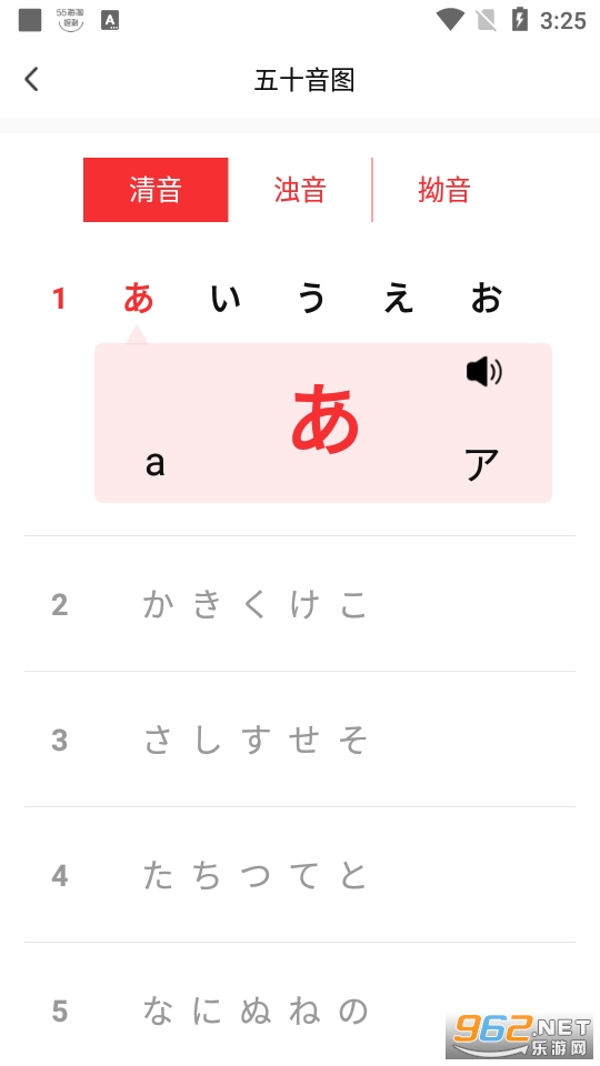 哆啦日语app 最新版 v3.0.5
