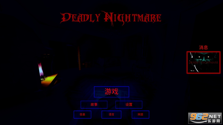 ج޹(Deadly Nightmare)v1.5.1ͼ1