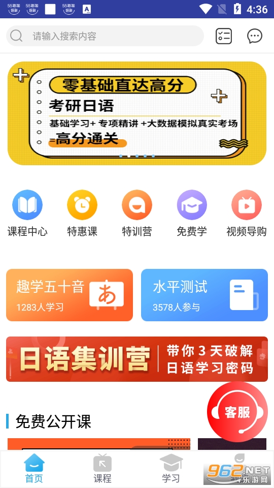 未名天日语app v2.2.5