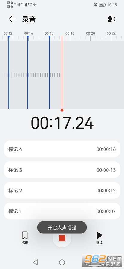 华为录音机app最新版v11.1.1.410截图3