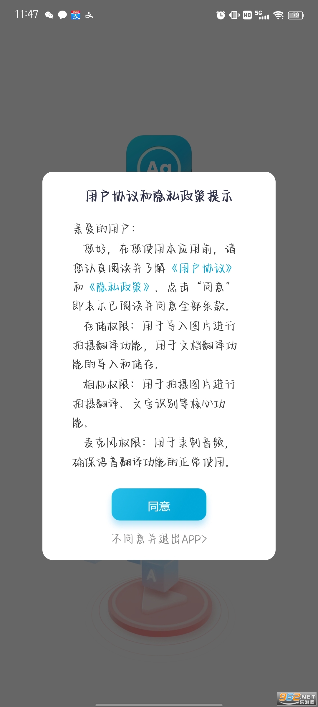 语言翻译app最新版 v2.0.0截图5