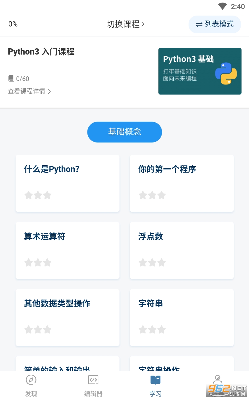 Pythonʨappv1.5.31 ٷͼ1