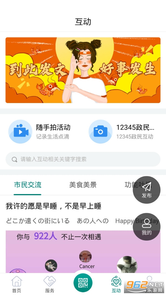 德阳市民通app 安卓版v4.0.5