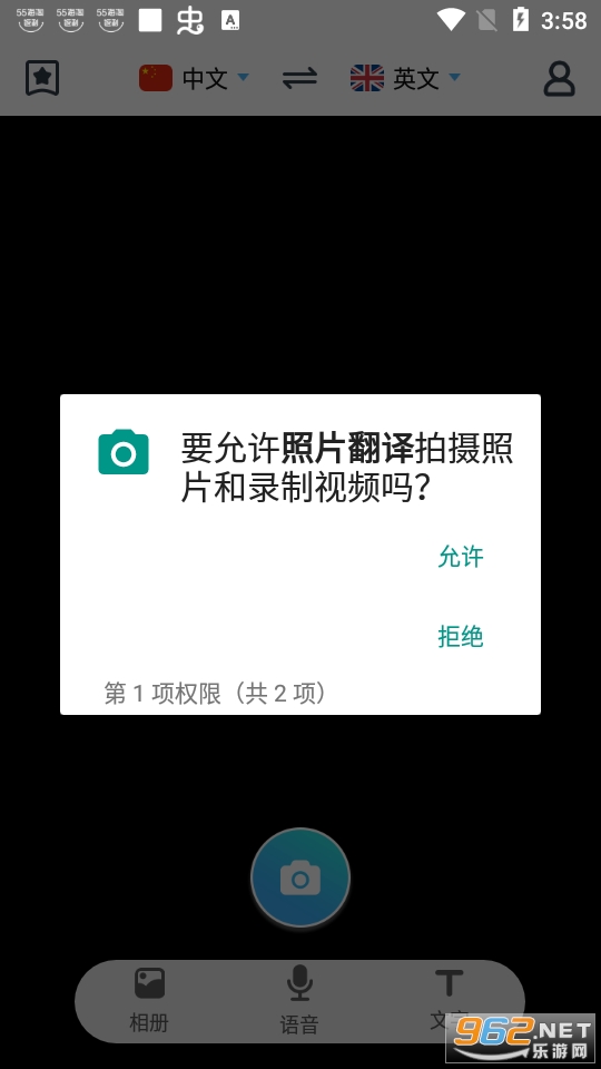 照片翻译app 手机版 v4.3.8
