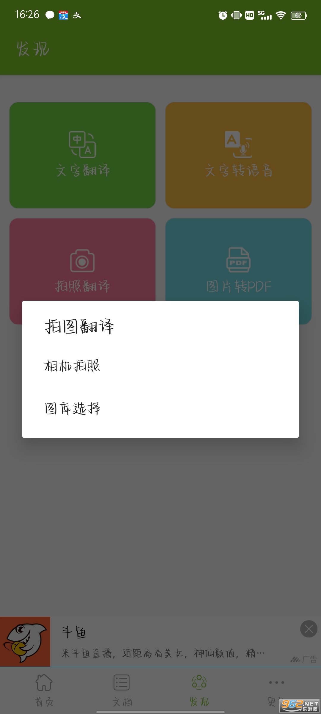 扫描识别王app 最新版 v3.1