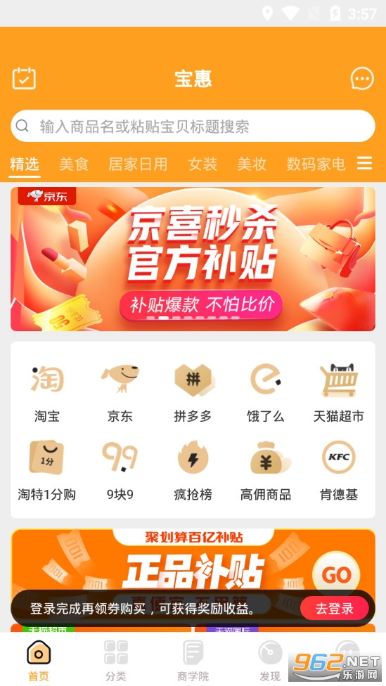 宝惠app 最新版v0.4.5