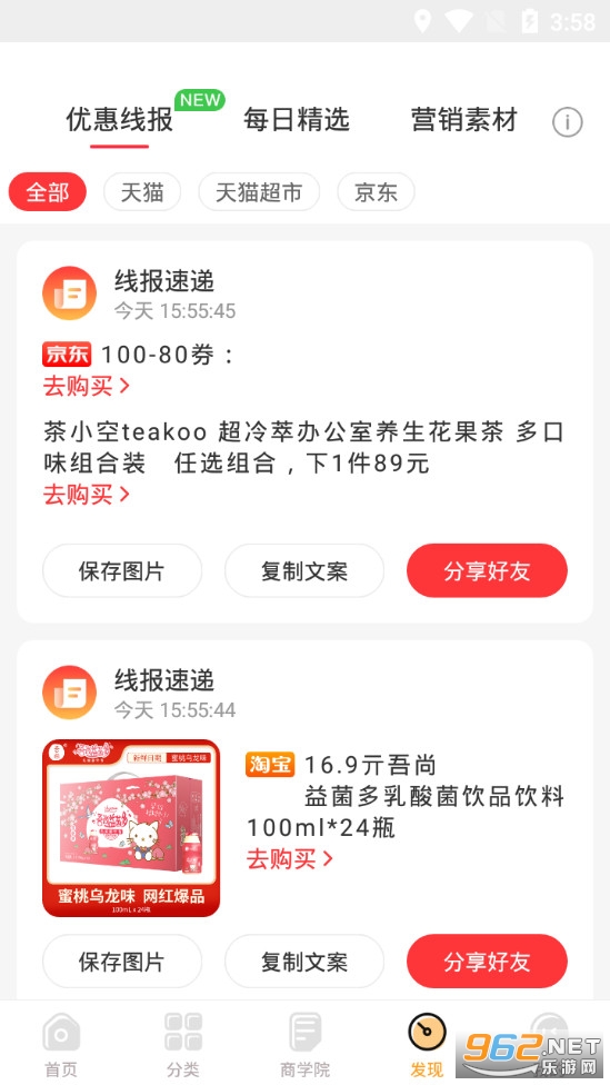 宝惠app 最新版v0.4.5