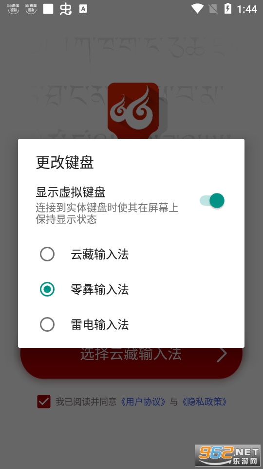 云藏输入法app 最新版 v1.0.8