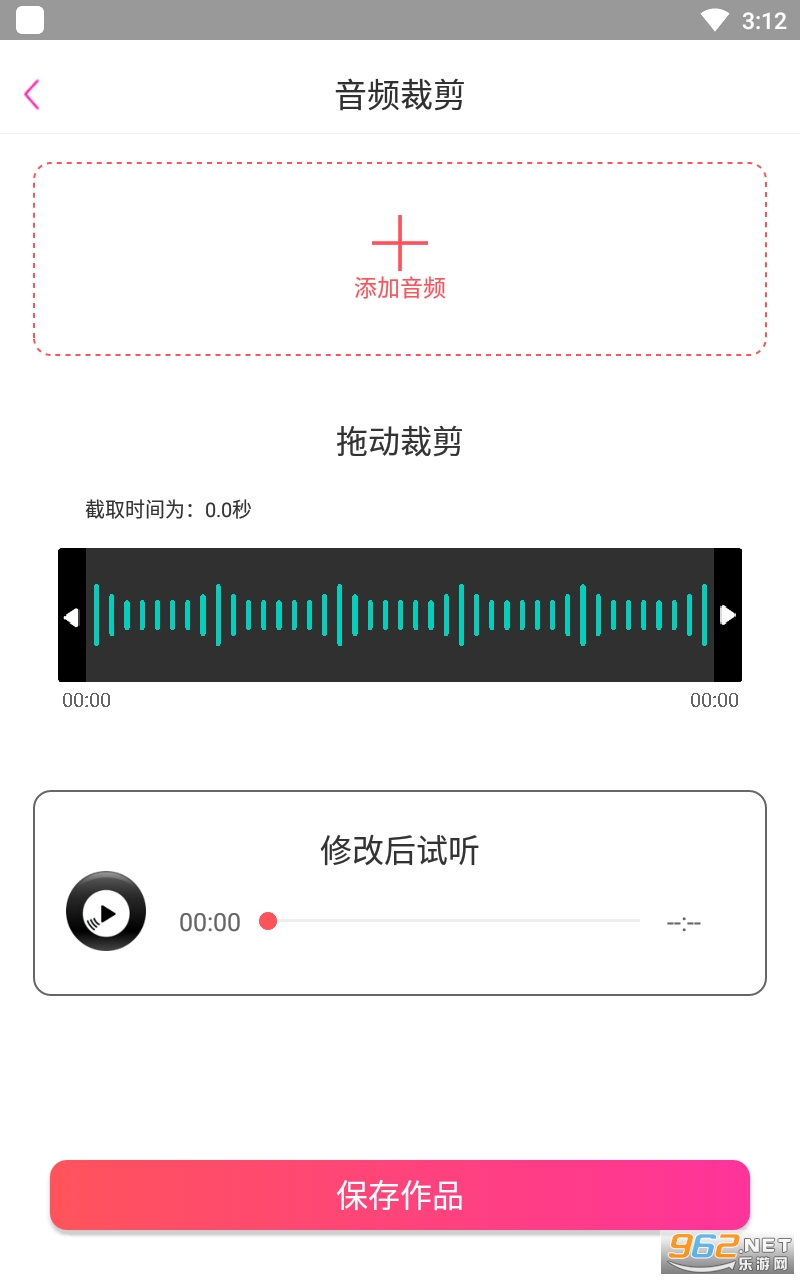 MP3转换器培音最新版 v1.9.19 官方版