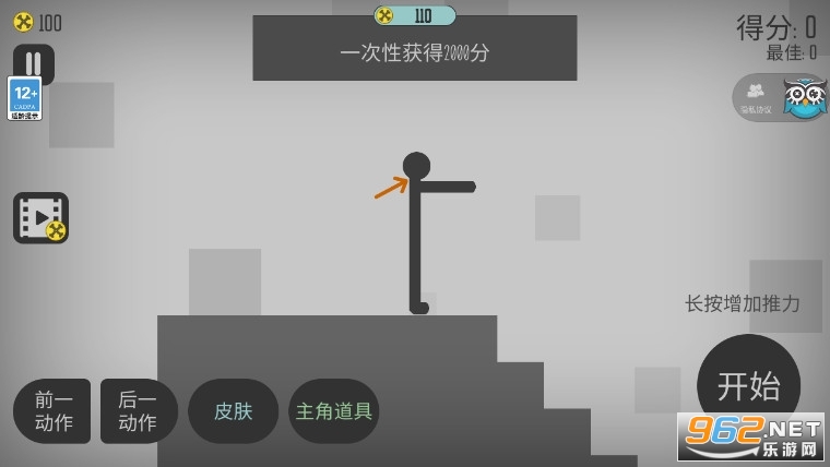 愤怒火柴人2游戏 v1.03中文版