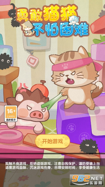 勇敢猫猫不怕困难游戏破解版 v1.0.0免广告