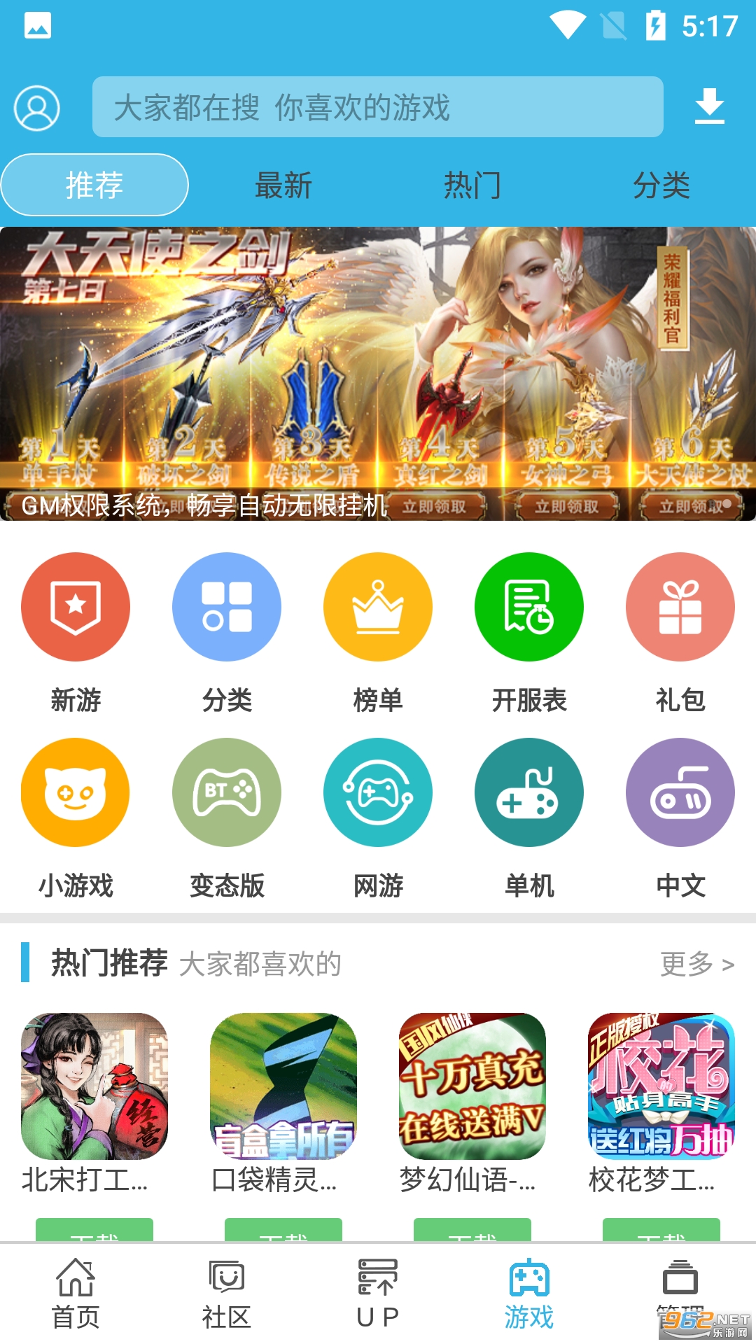 软天空官方版 v8.0.6 手机版