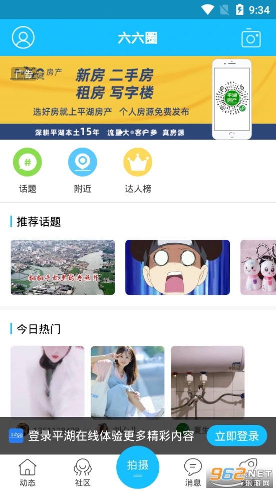 平湖在线app手机端v5.4.1.2截图2