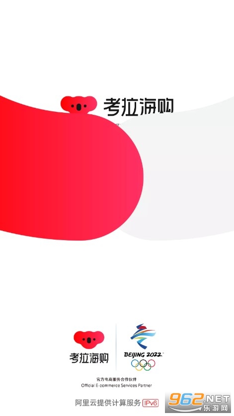 网易考拉海购app v4.66.1