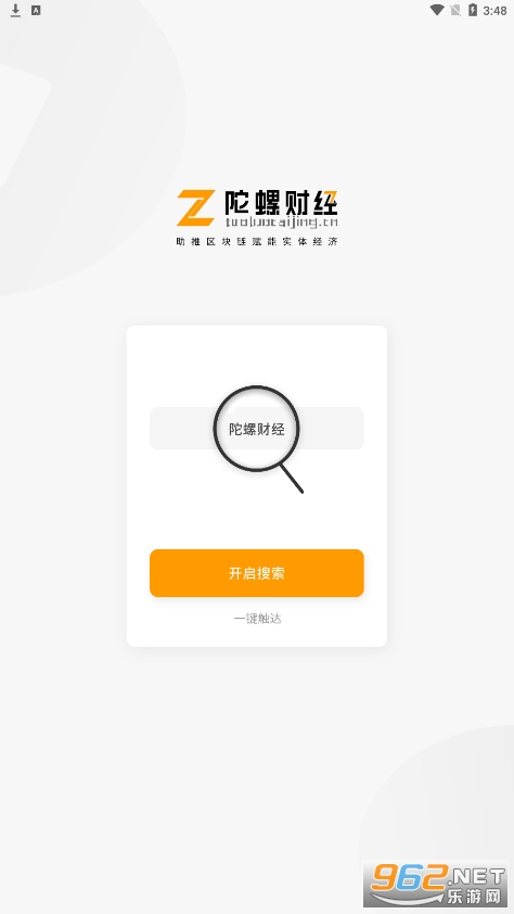 陀螺财经app v1.8.10 官方版