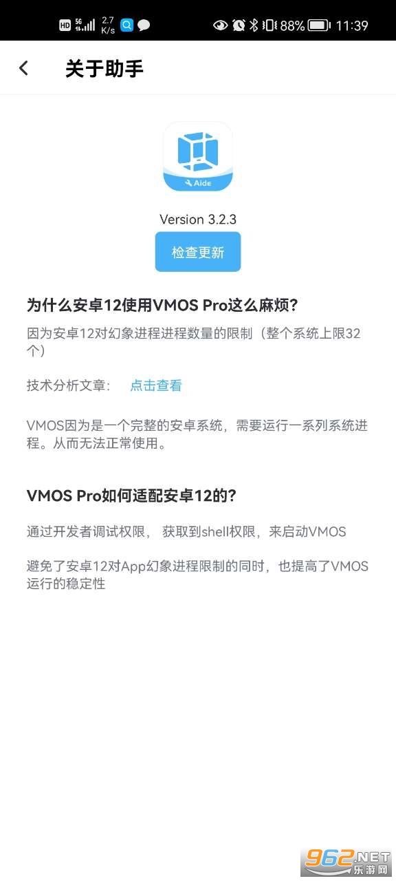 VMOS°v3.2.3׿ͼ1