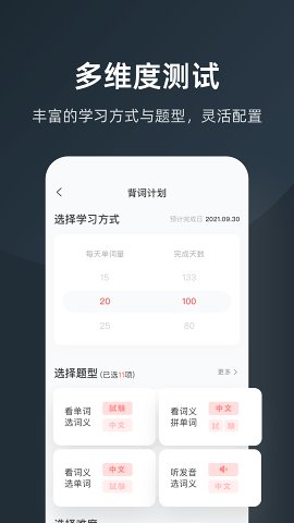 MOJiTest日语考试 v3.2.0安卓版