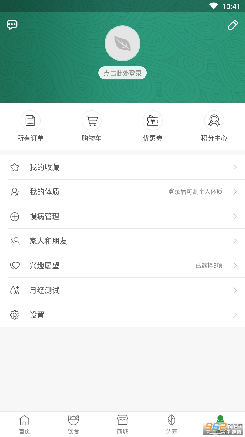 过日子app安卓版 v7.1.8 最新版