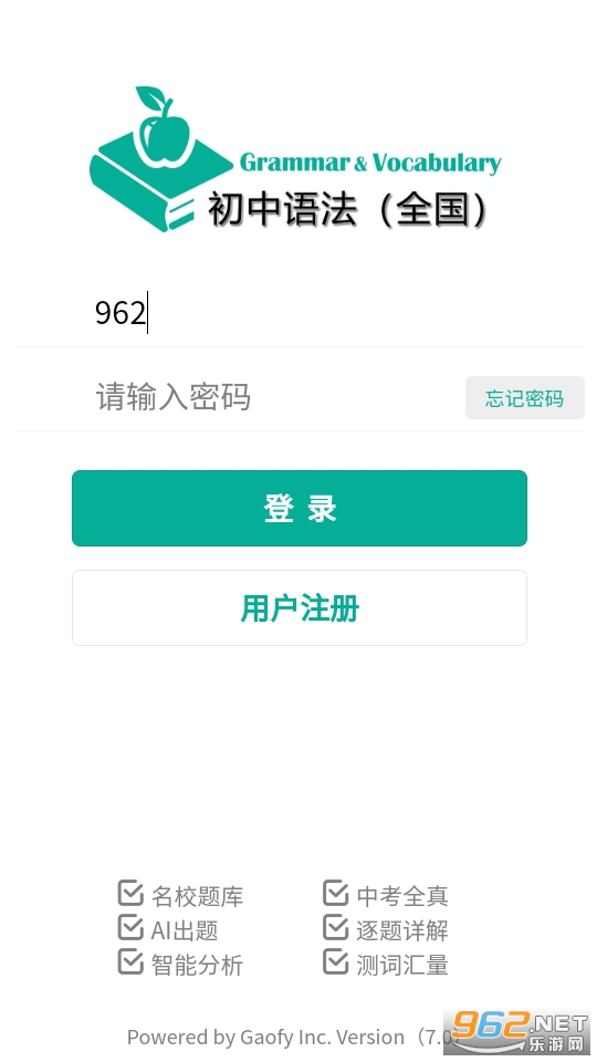 初中语法app 最新版 v7.0.2