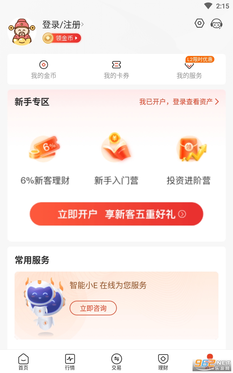 光大证券金阳光app v7.0.1.0 最新版