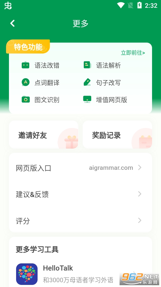 AI Grammar app 手机版 v1.4.6