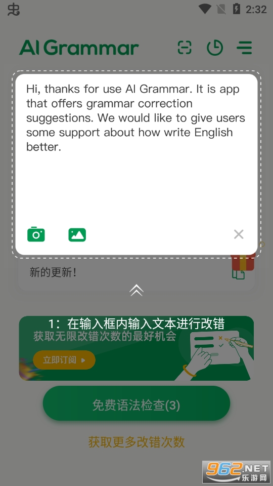 AI Grammar app 手机版 v1.4.6