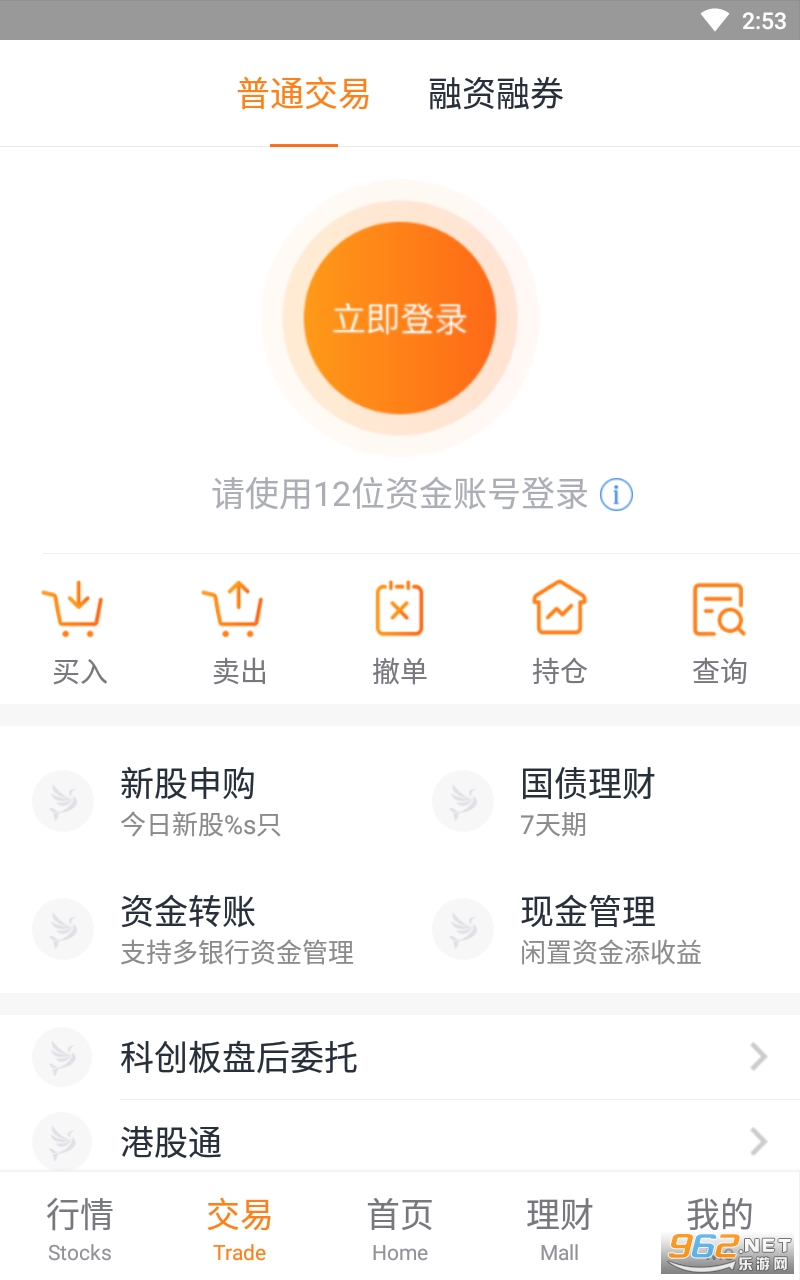 股涨通Plus app v8.31 官方版