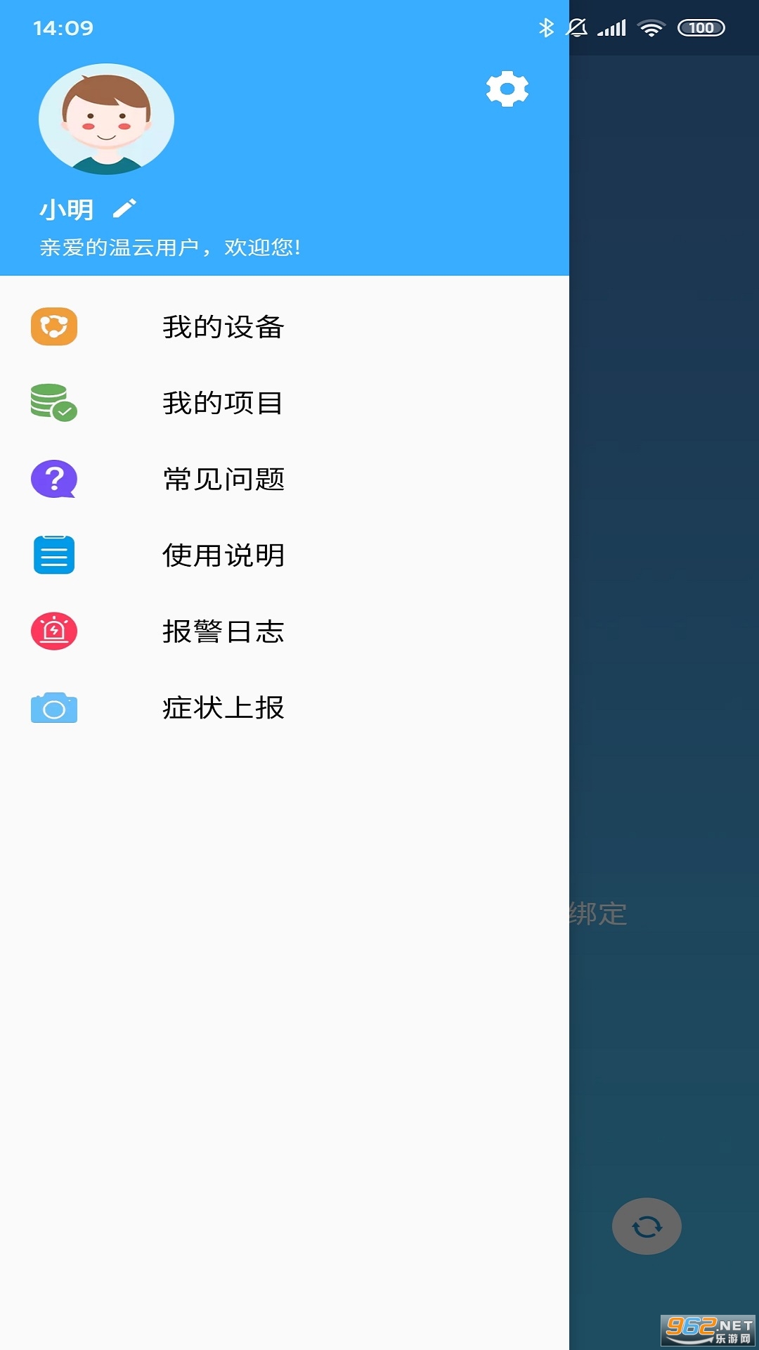 温云app v6.6.8 官方版