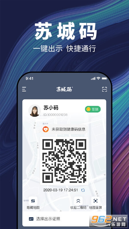 苏城码app v1.5.1官方版(附注册方法)