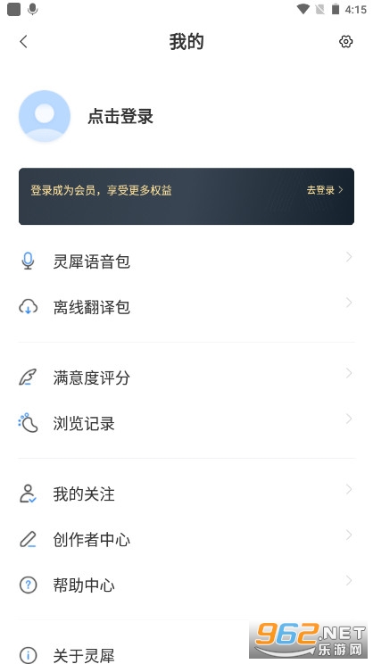咪咕灵犀app官方最新版 v8.5.5