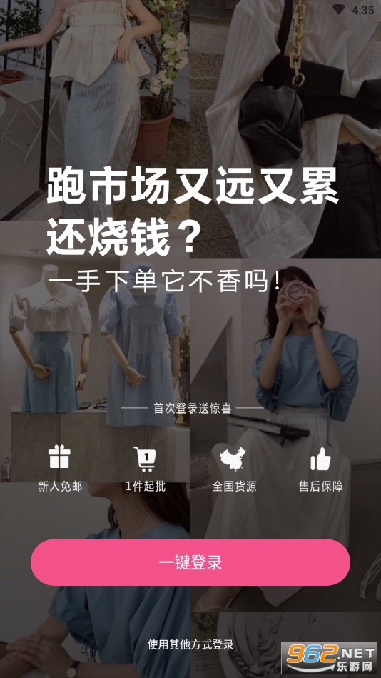 一手服装批发店主版app v7.12.2截图3