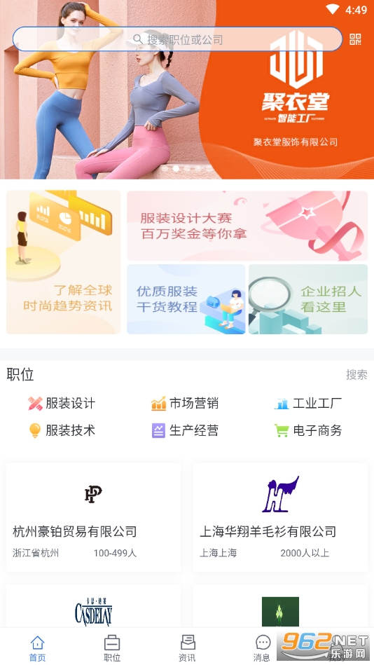 服装人app CFW v4.2.0