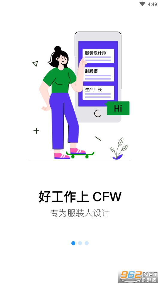 服装人app CFW v4.2.0