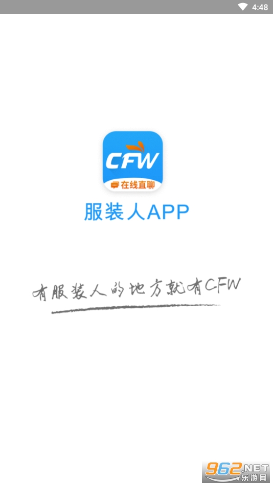 服装人app CFW v4.2.0
