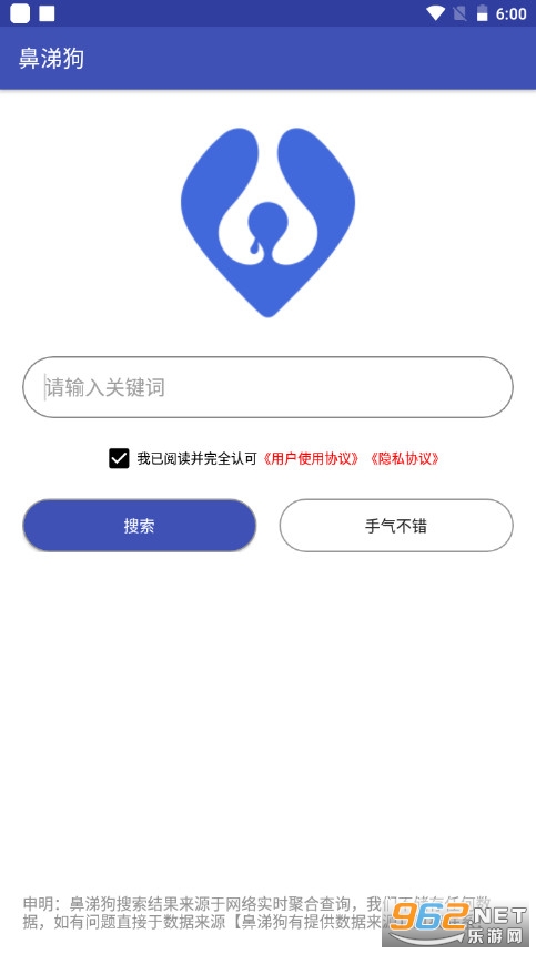 鼻涕狗app v1.1.7 纯净版