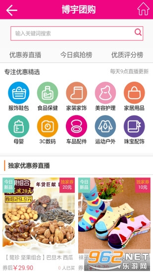 乐享购app官方版 v1.45 安卓版