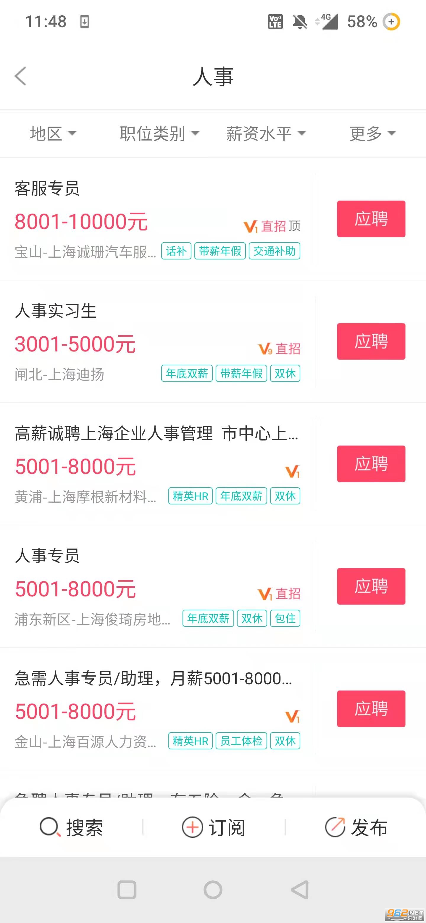 百姓网app最新版 v9.9.2免费下载