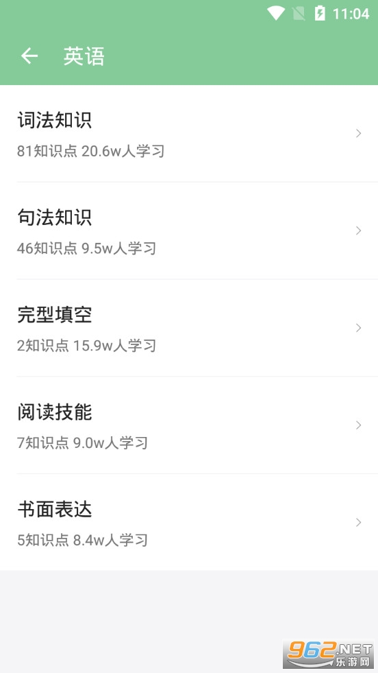 高考笔记app 安卓版v1.3.2