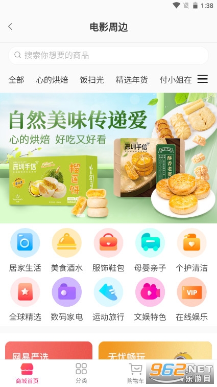 中国电影通app购票 手机版v2.22.0