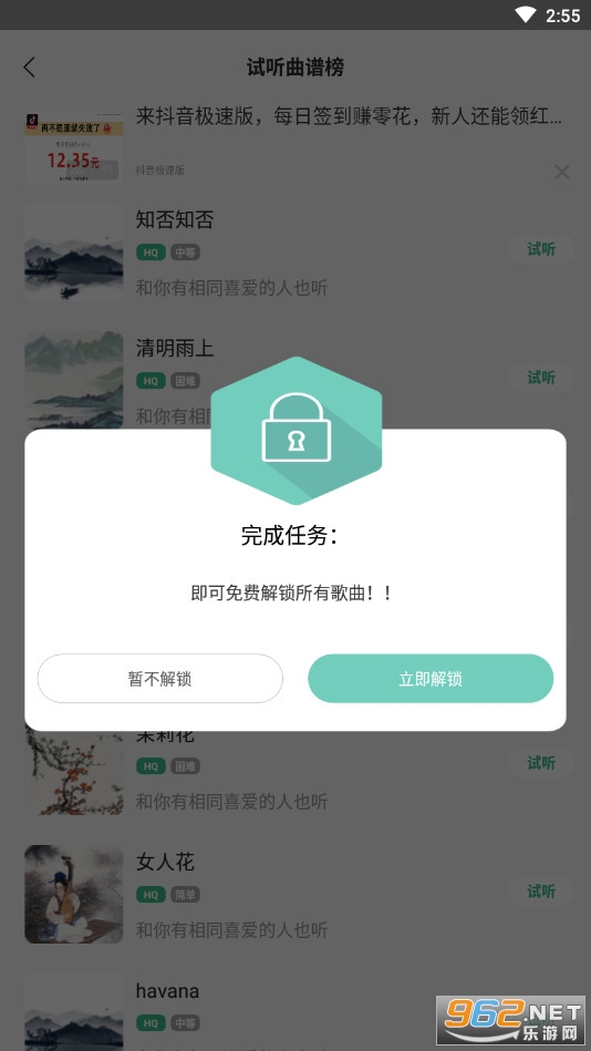 古筝大师 v2.6.1安卓版