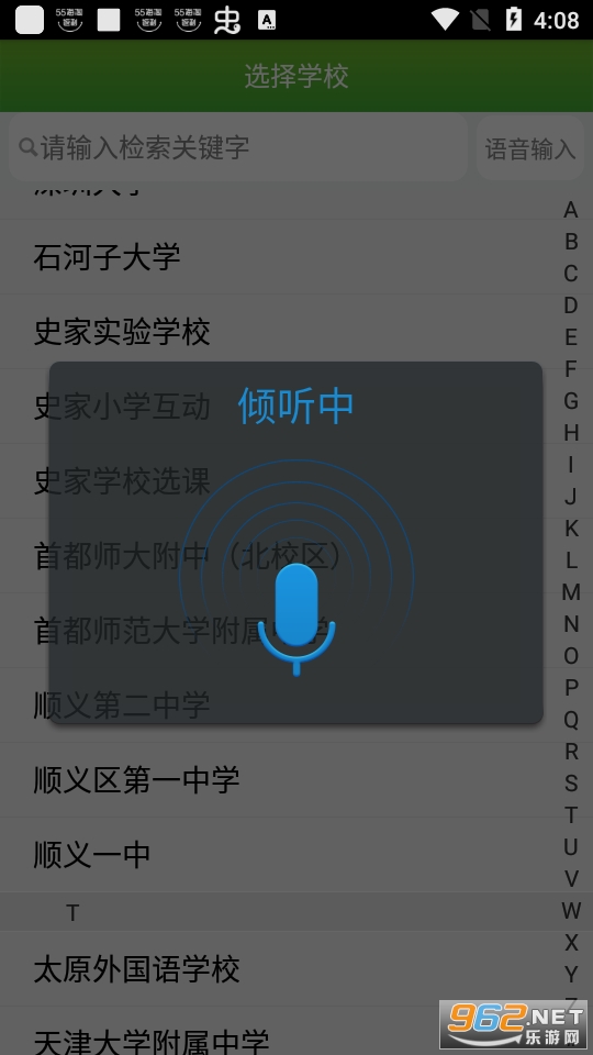 轻新课堂管理端 (轻新课堂领导版) v2.95