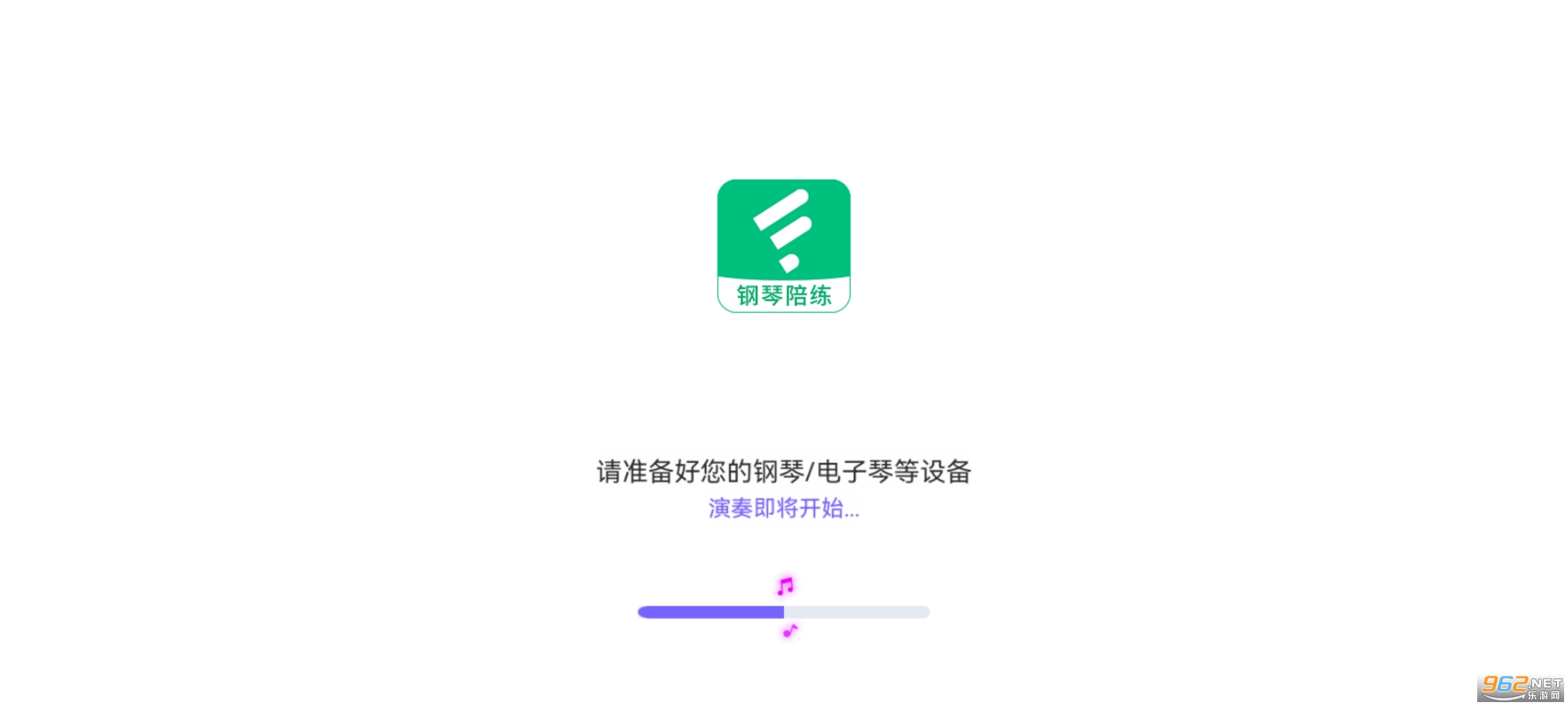 钢琴陪练大师 v1.0.0安卓版