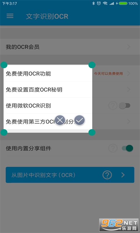 全能分词app v3.9.7.4 最新版