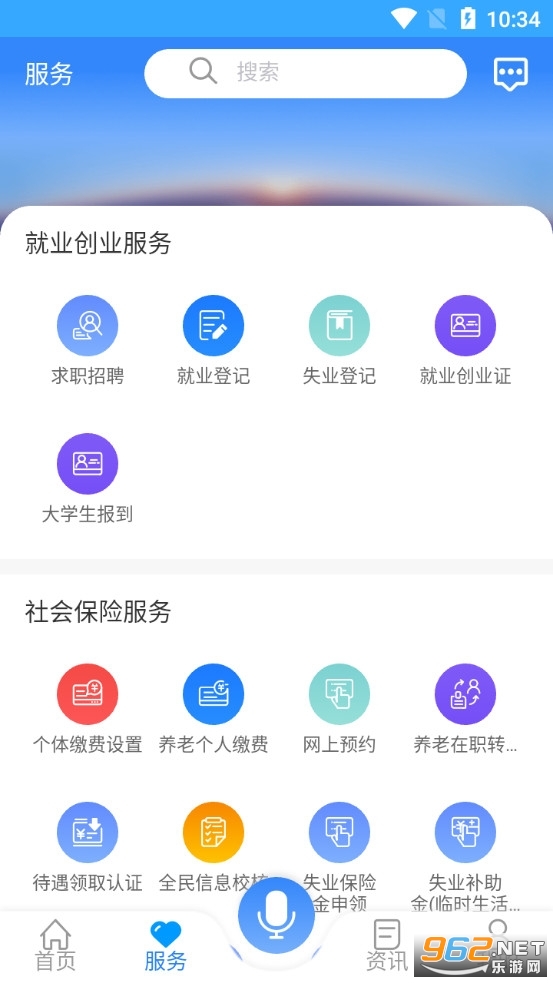 龙江人社 官方最新版v6.0