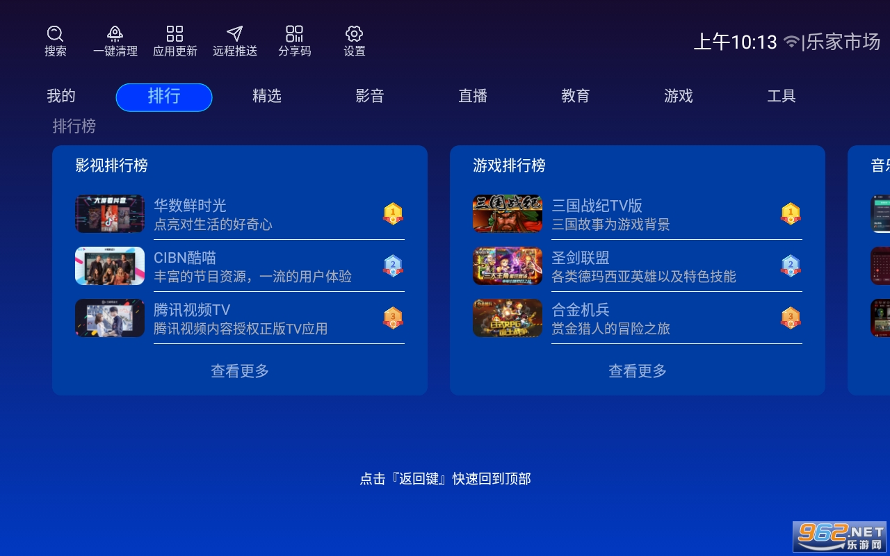 乐家市场app v1.0.9 最新版