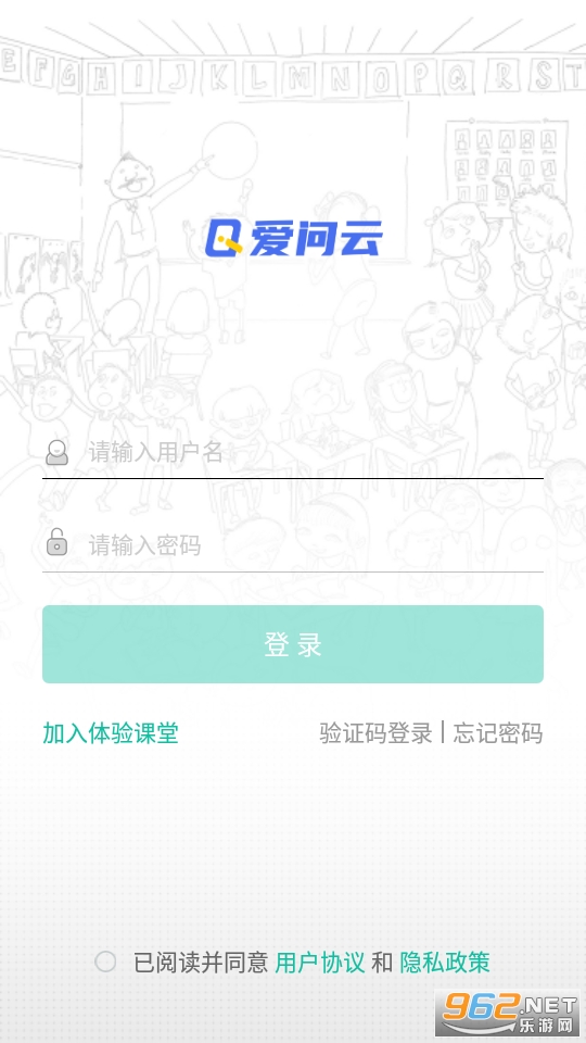 爱问云学生端 app v5.14.101