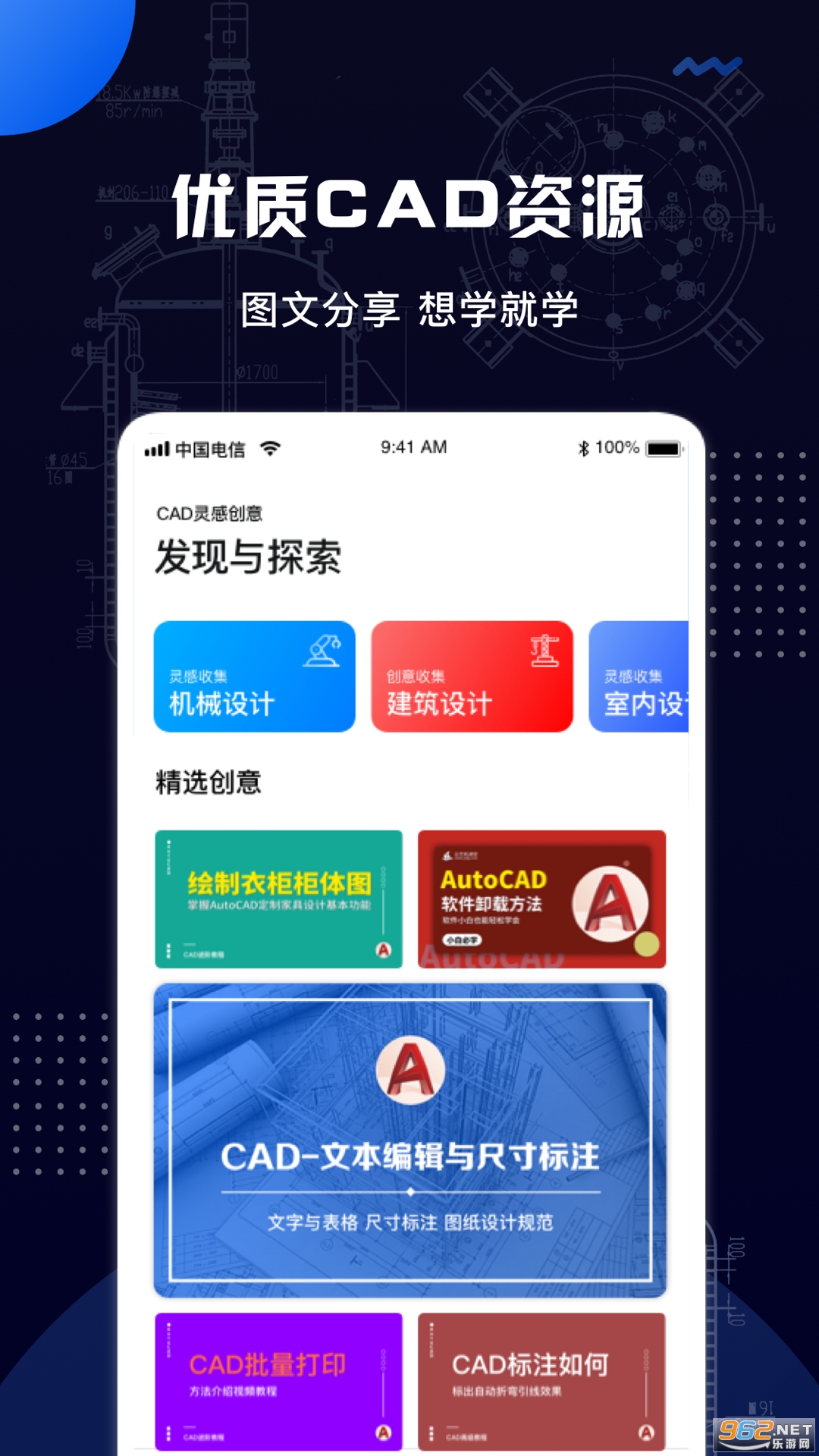 CAD手机看图王app v1.1.2 最新版